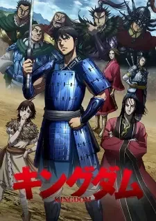 Kingdom 3rd Season cover image