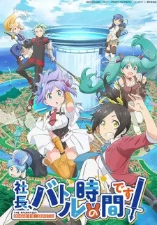 Shachou, Battle no Jikan desu! cover image