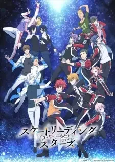 Skate-Leading☆Stars cover image
