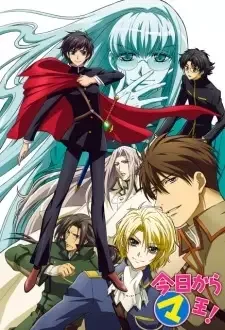 Kyou kara Maou! 3rd Series cover image
