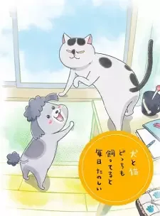 Inu to Neko Docchi mo Katteru to Mainichi Tanoshii cover image