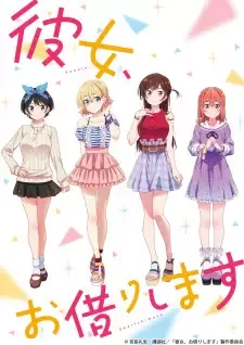 Kanojo, Okarishimasu cover image