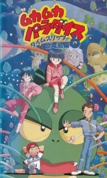 Mukamuka Paradise cover image