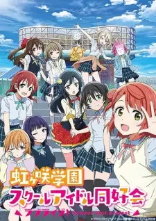 Love Live! Nijigasaki Gakuen School Idol Doukoukai cover image