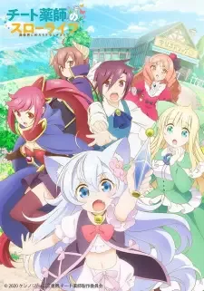 Cheat Kusushi no Slow Life: Isekai ni Tsukurou Drugstore cover image