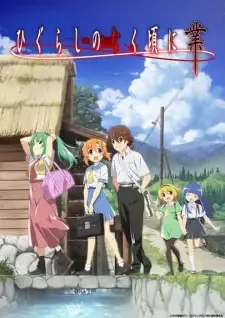 Higurashi no Naku Koro ni Gou cover image