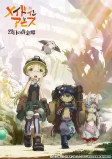 Made in Abyss: Retsujitsu no Ougonkyou cover image