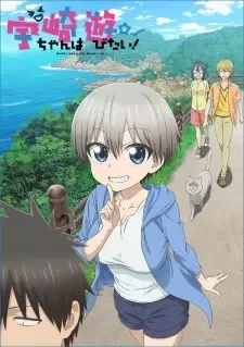 Uzaki-chan wa Asobitai! cover image