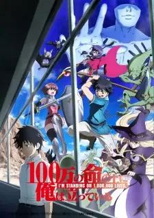 100-man no Inochi no Ue ni Ore wa Tatteiru cover image