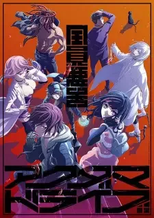 Akudama Drive cover image