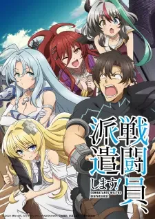 Sentouin, Haken shimasu! cover image