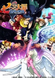 Nanatsu no Taizai: Funnu no Shinpan cover image