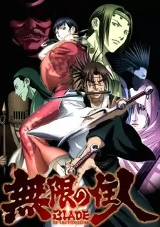 Mugen no Juunin cover image