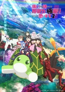 Itai no wa Iya nanode Bougyoryoku ni Kyokufuri Shitai to Omoimasu. 2 cover image