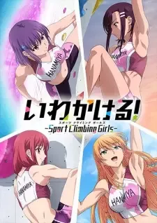 Iwa Kakeru! Sport Climbing Girls cover image