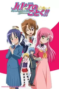 Hayate no Gotoku!! cover image
