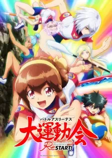 Battle Athletess Daiundoukai ReSTART! cover image