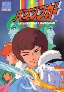 Ginga Reppuu Baxingar cover image