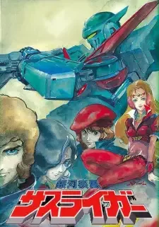 Ginga Shippuu Sasuraiger cover image