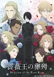 Baraou no Souretsu cover image