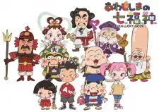 Awajishima no Shichifukujin cover image