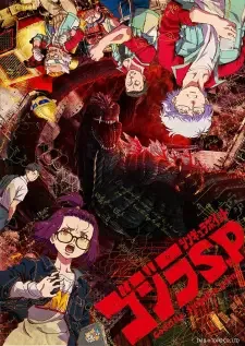 Godzilla: S.P cover image