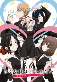 Kaguya-sama wa Kokurasetai: Ultra Romantic cover image