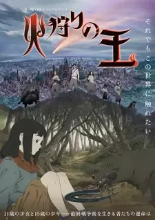 Hikari no Ou cover image