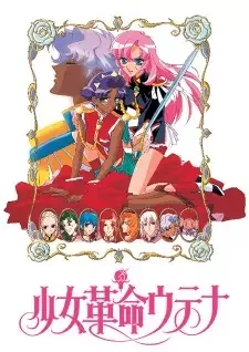 Shoujo Kakumei Utena cover image
