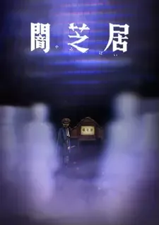 Yami Shibai 8 cover image
