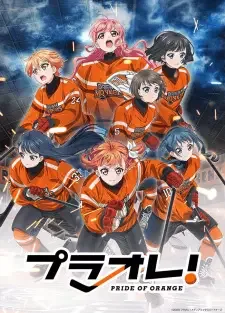 Puraore! Pride of Orange cover image