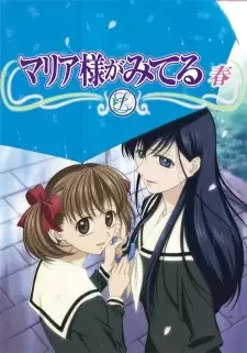 Maria-sama ga Miteru: Haru cover image