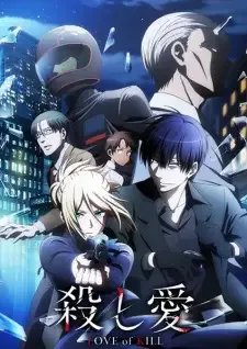 Koroshi Ai cover image