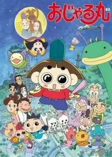 Ojarumaru cover image