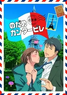 Nodame Cantabile: Paris-hen cover image
