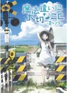 Mahoutsukai ni Taisetsu na Koto: Natsu no Sora cover image
