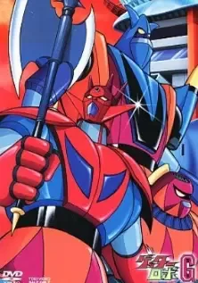 Getter Robo G cover image