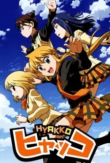 Hyakko cover image