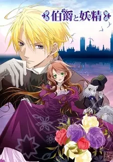 Hakushaku to Yousei cover image