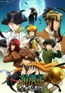 Saiyuuki Reload: Zeroin cover image