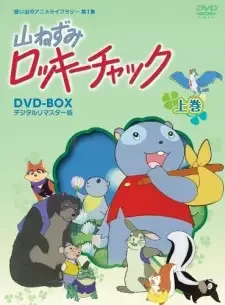 Yama Nezumi Rocky Chuck cover image