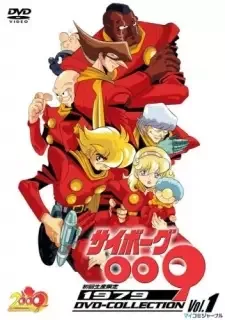 Cyborg 009 (1979) cover image