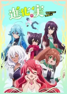 Shinka no Mi: Shiranai Uchi ni Kachigumi Jinsei cover image