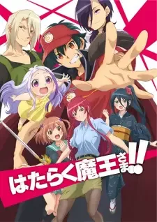 Hataraku Maou-sama!! cover image
