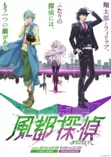 Fuuto Tantei cover image
