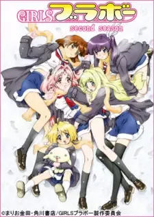 Girls Bravo: Second Season cover image