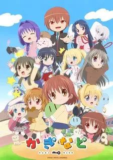 Kaginado cover image