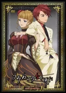 Umineko no Naku Koro ni cover image