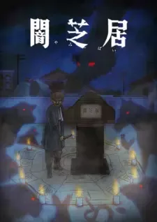 Yami Shibai 9 cover image