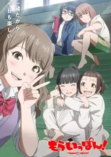 Mou Ippon! cover image